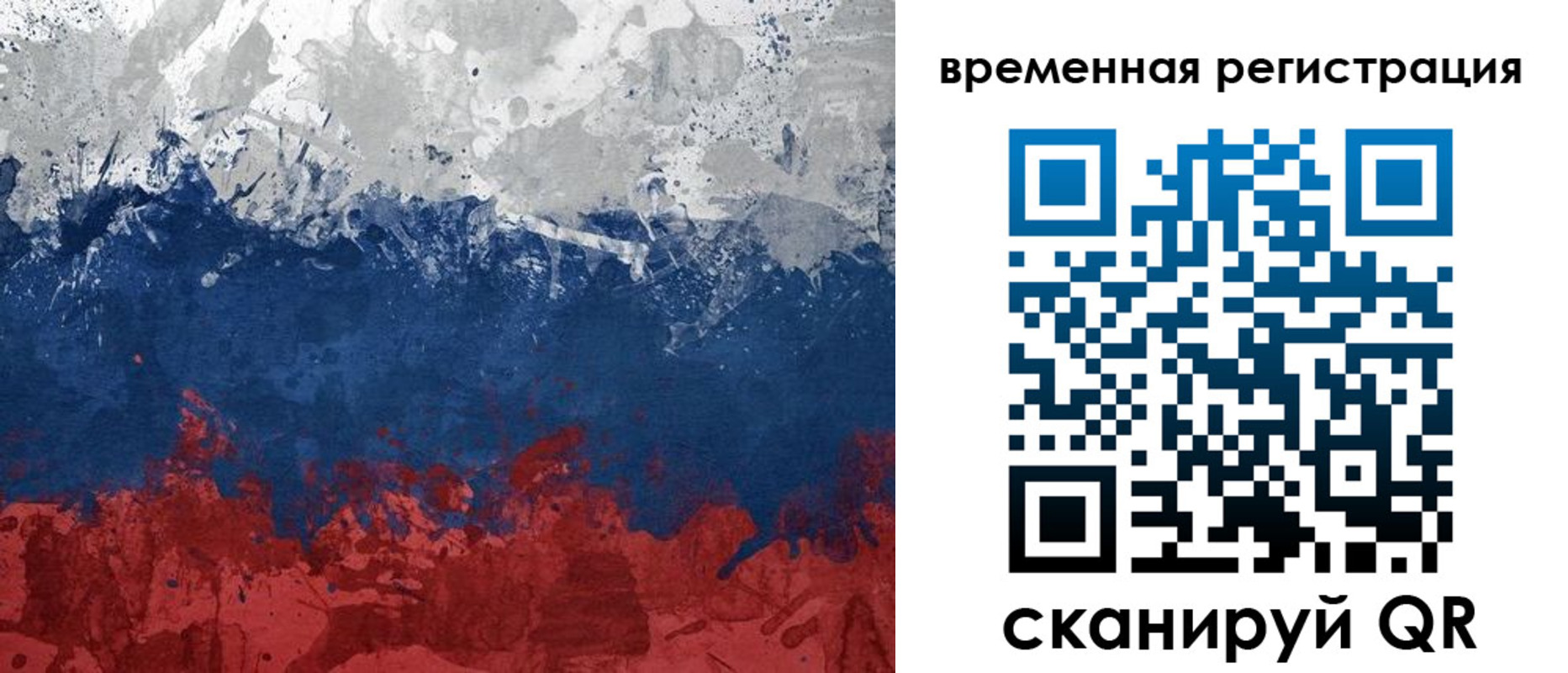 прописка в квартире в Петушках