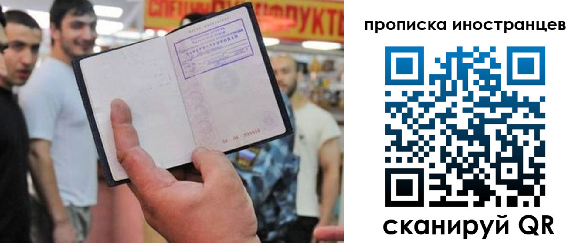 прописка законно в Петушках