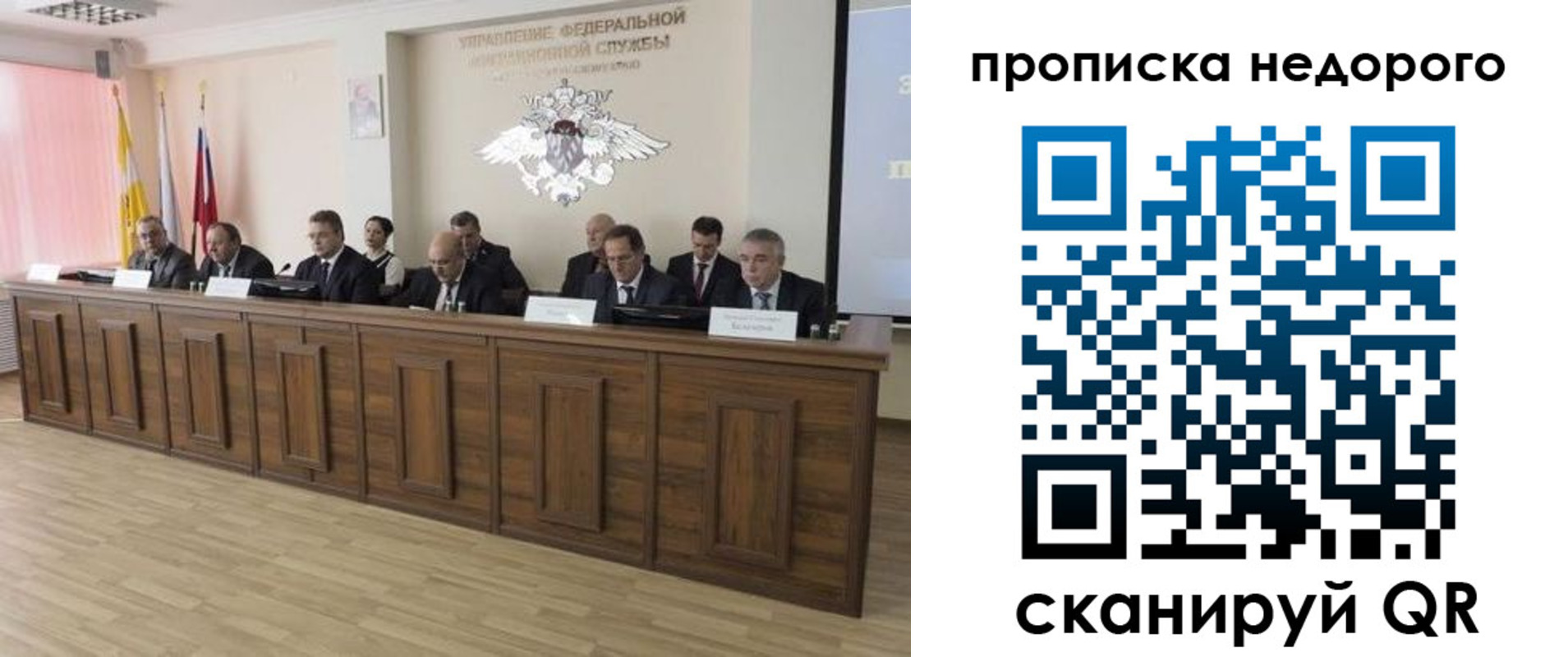 миграционный учет в Петушках
